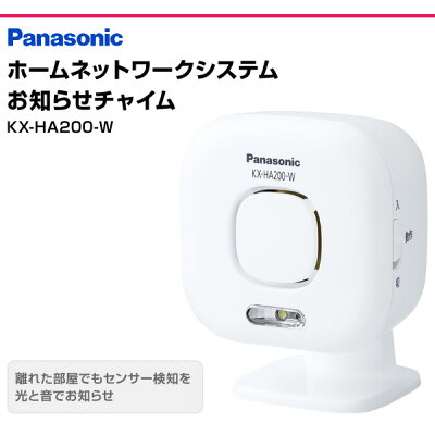 Panasonic ホームネットワークシステム KX-HA200-W